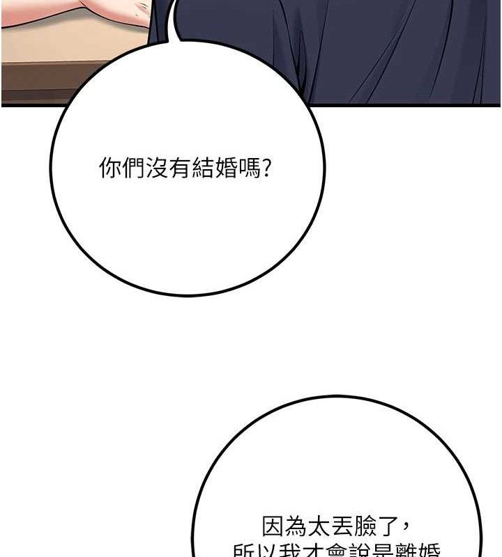 [韩国漫画] 已婚学生想坏坏 剧情,女教师#[186P]-35