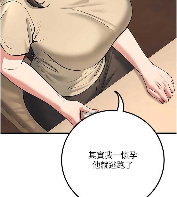 [韩国漫画] 已婚学生想坏坏 剧情,女教师#[186P]-37