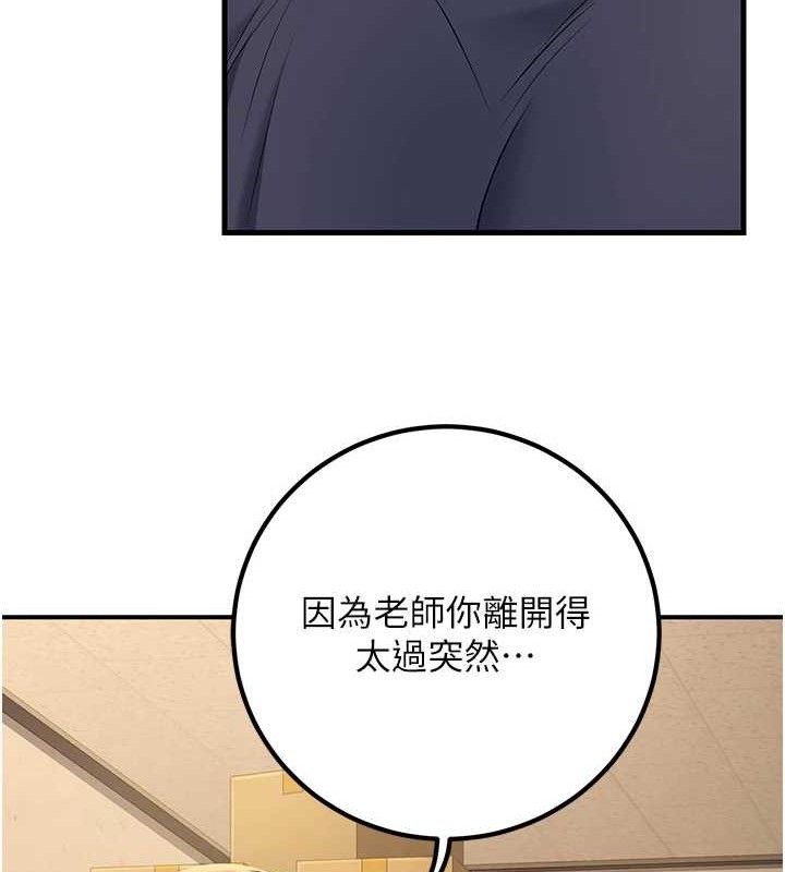 [韩国漫画] 已婚学生想坏坏 剧情,女教师#[186P]-40