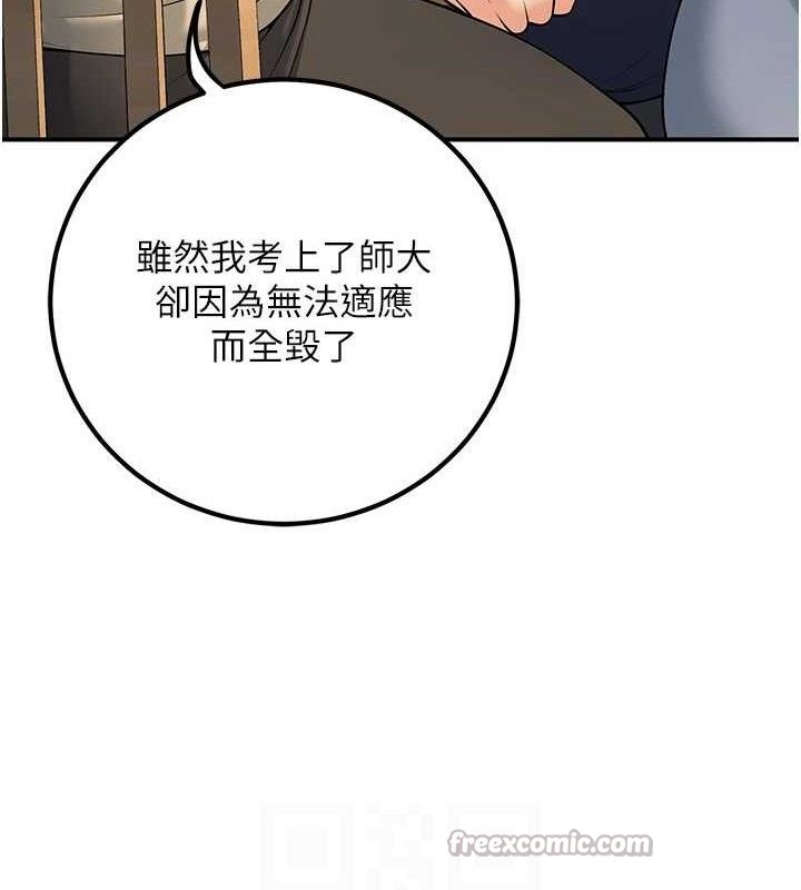 [韩国漫画] 已婚学生想坏坏 剧情,女教师#[186P]-42