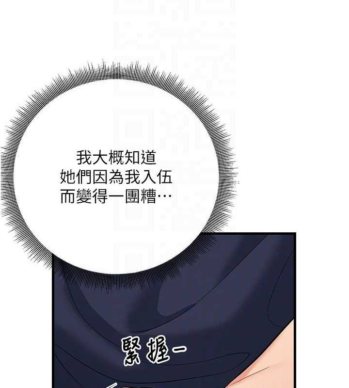 [韩国漫画] 已婚学生想坏坏 剧情,女教师#[186P]-44