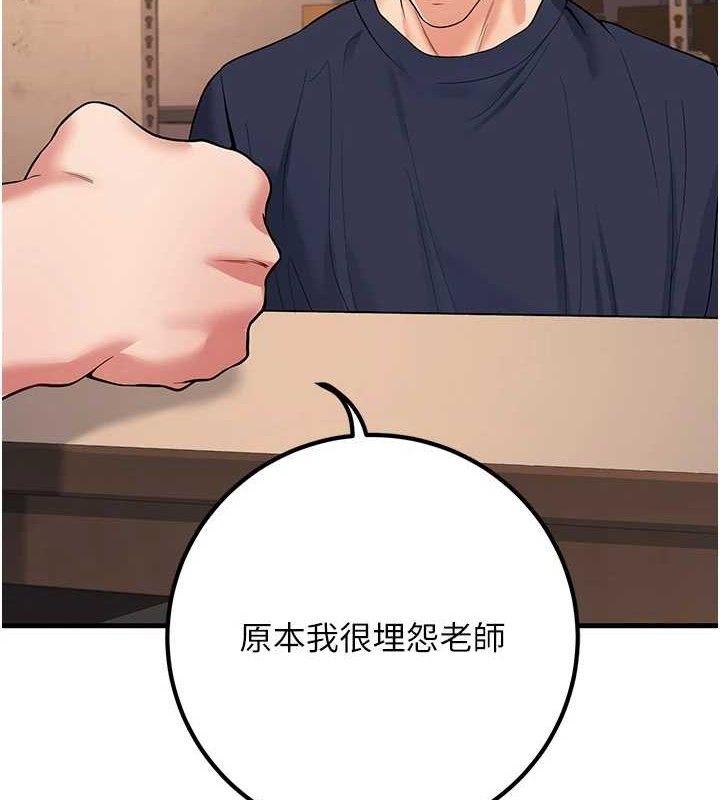 [韩国漫画] 已婚学生想坏坏 剧情,女教师#[186P]-47