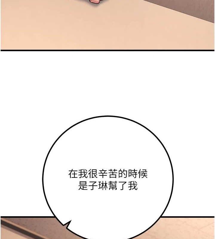 [韩国漫画] 已婚学生想坏坏 剧情,女教师#[186P]-50