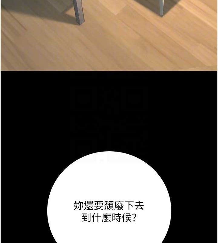 [韩国漫画] 已婚学生想坏坏 剧情,女教师#[186P]-57