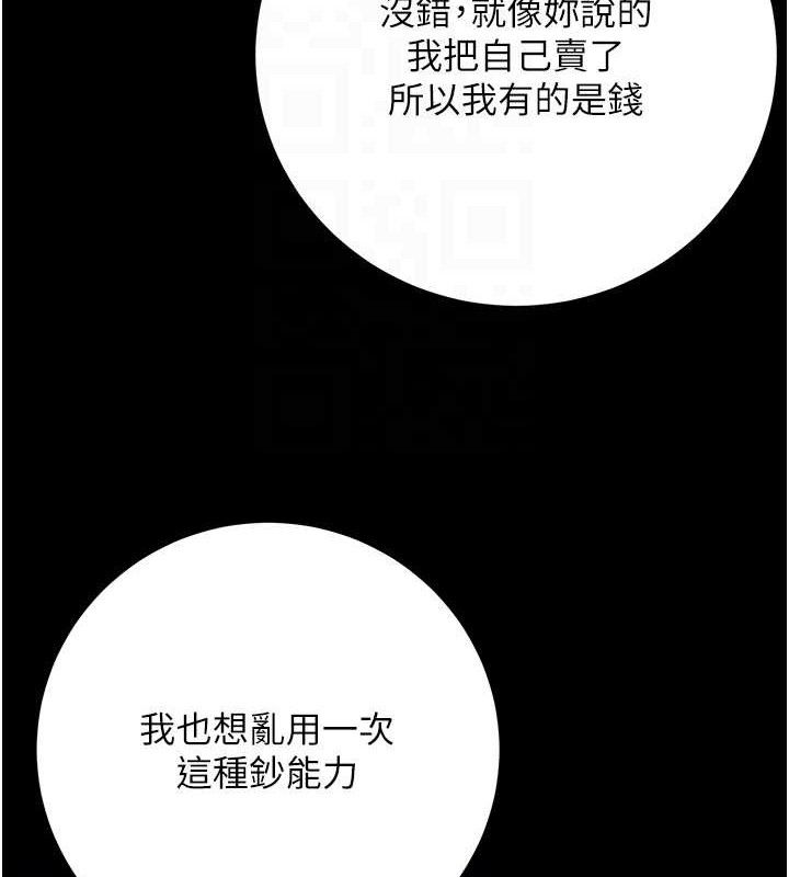 [韩国漫画] 已婚学生想坏坏 剧情,女教师#[186P]-69