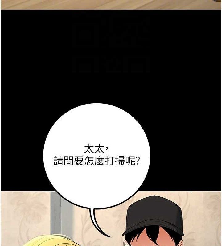 [韩国漫画] 已婚学生想坏坏 剧情,女教师#[186P]-77
