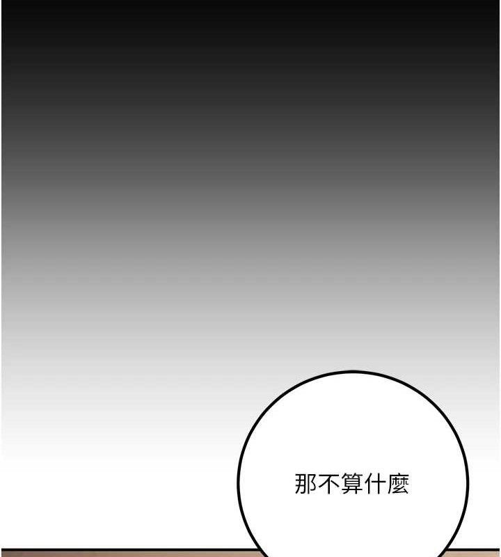 [韩国漫画] 已婚学生想坏坏 剧情,女教师#[186P]-80