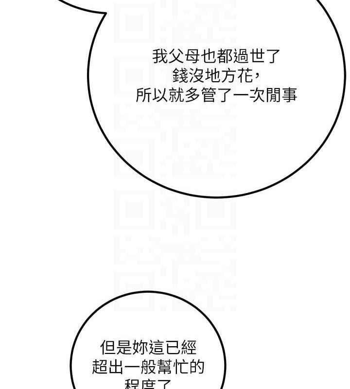 [韩国漫画] 已婚学生想坏坏 剧情,女教师#[186P]-83