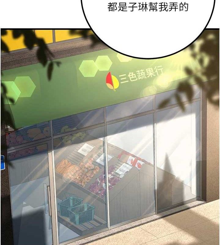 [韩国漫画] 已婚学生想坏坏 剧情,女教师#[186P]-86