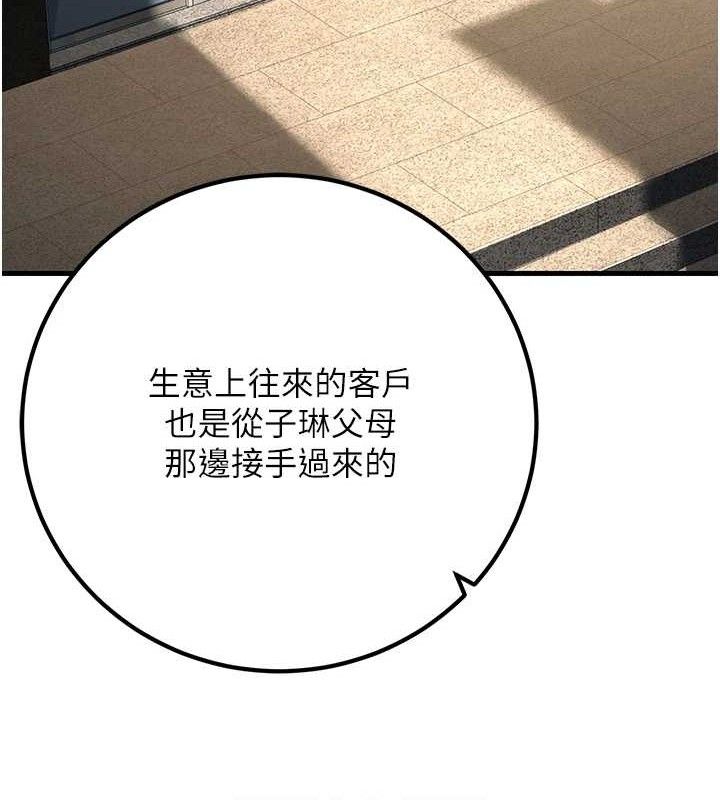 [韩国漫画] 已婚学生想坏坏 剧情,女教师#[186P]-87