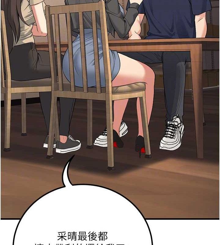 [韩国漫画] 已婚学生想坏坏 剧情,女教师#[186P]-91