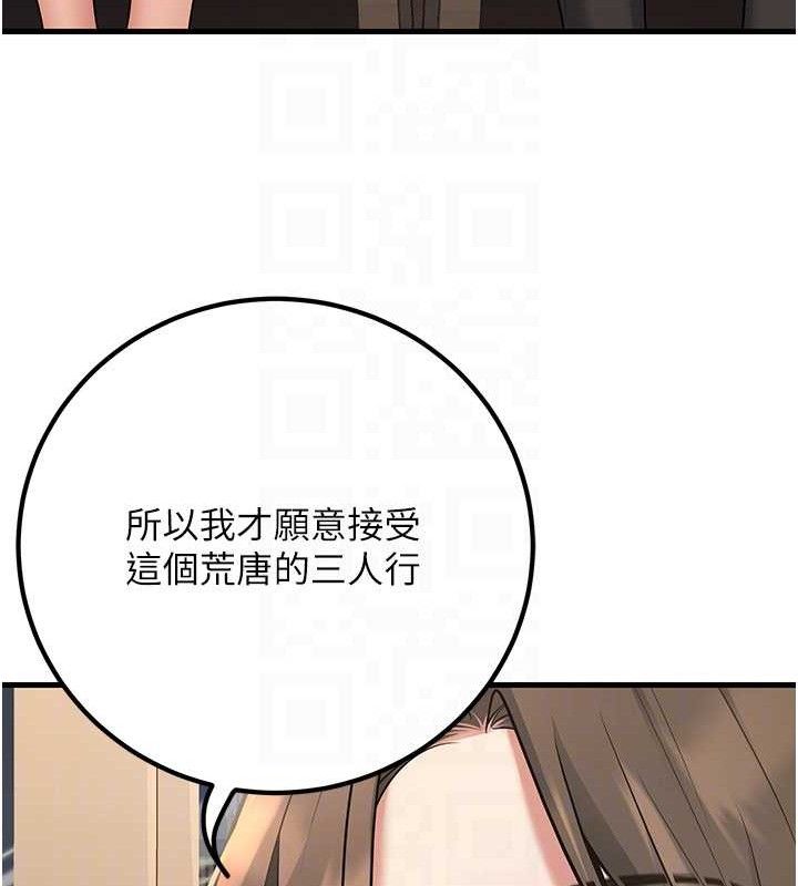 [韩国漫画] 已婚学生想坏坏 剧情,女教师#[186P]-96