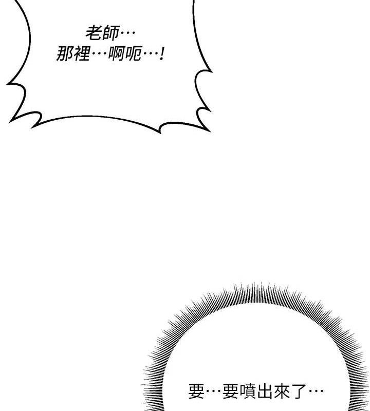 [韩国漫画] 已婚学生想坏坏 剧情,女教师#[182P]-122