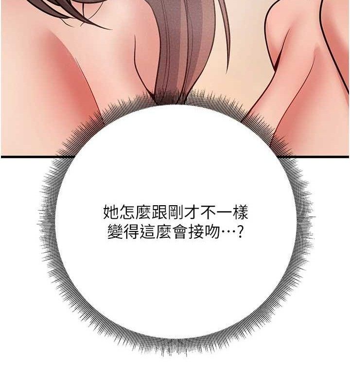 [韩国漫画] 已婚学生想坏坏 剧情,女教师#[182P]-139