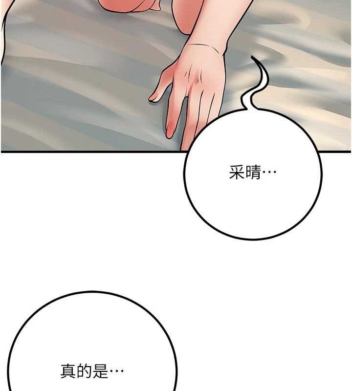 [韩国漫画] 已婚学生想坏坏 剧情,女教师#[182P]-173