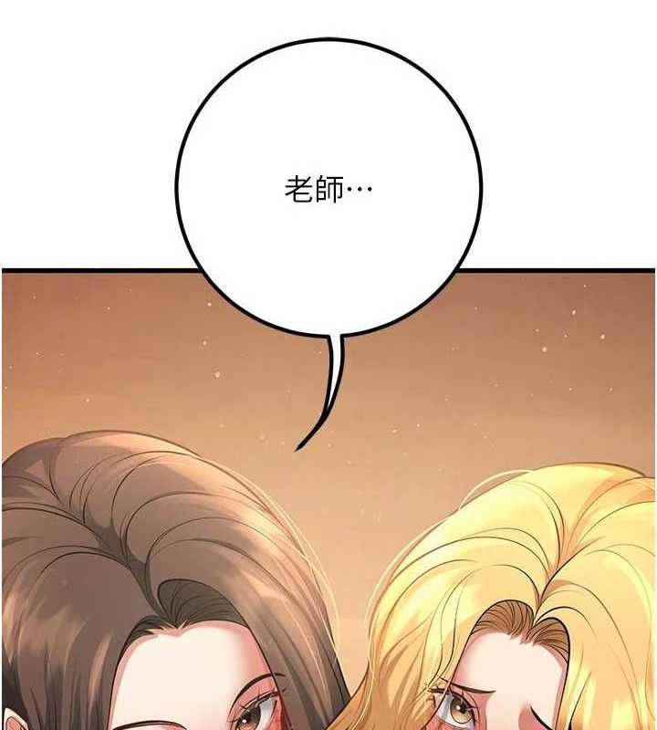 [韩国漫画] 已婚学生想坏坏 剧情,女教师#[182P]-3