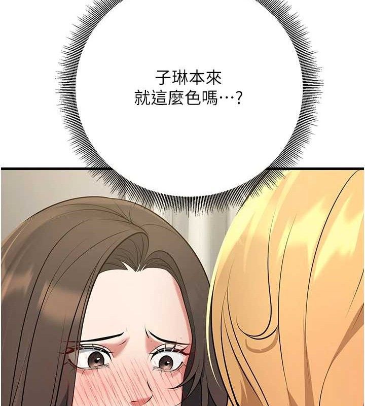 [韩国漫画] 已婚学生想坏坏 剧情,女教师#[182P]-89