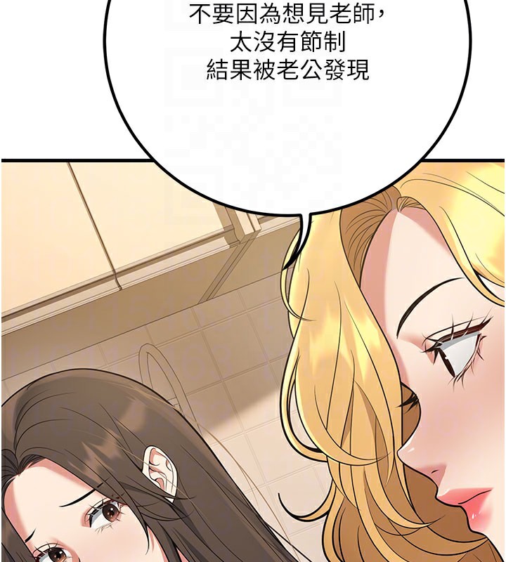 [韩国漫画] 已婚学生想坏坏 剧情,女教师#[202P]-101