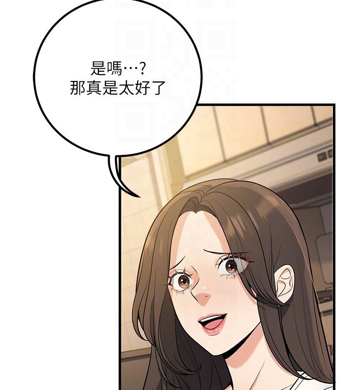 [韩国漫画] 已婚学生想坏坏 剧情,女教师#[202P]-113