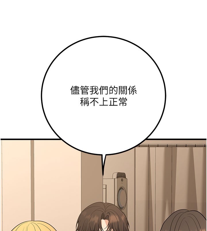 [韩国漫画] 已婚学生想坏坏 剧情,女教师#[202P]-117