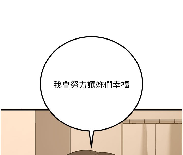 [韩国漫画] 已婚学生想坏坏 剧情,女教师#[202P]-120