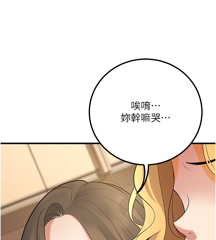 [韩国漫画] 已婚学生想坏坏 剧情,女教师#[202P]-129