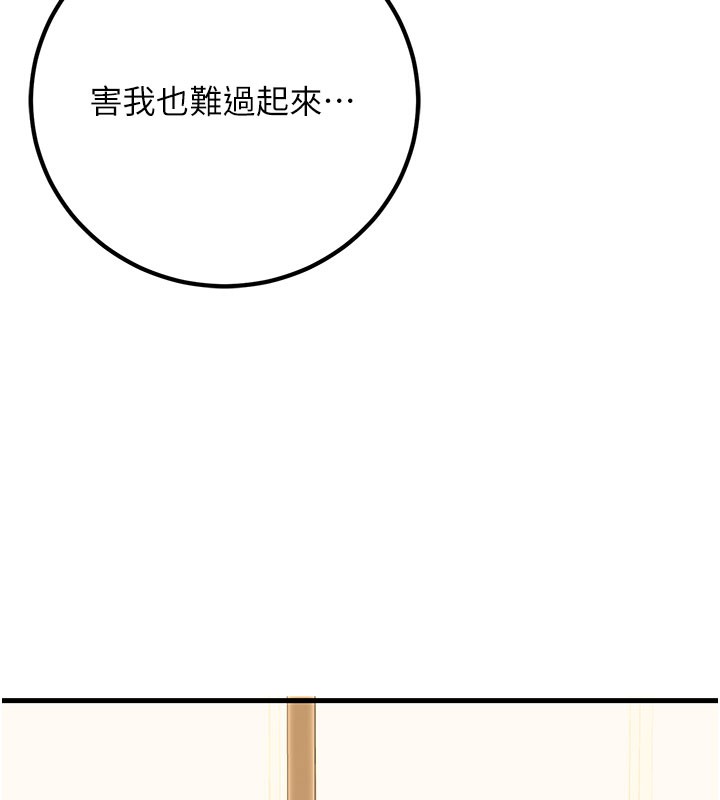 [韩国漫画] 已婚学生想坏坏 剧情,女教师#[202P]-131