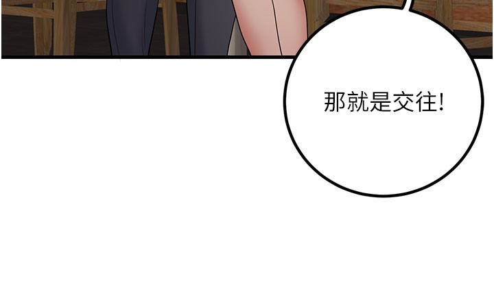 [韩国漫画] 已婚学生想坏坏 剧情,女教师#[202P]-154