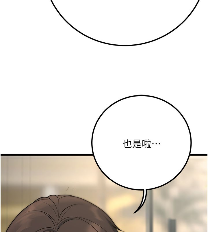 [韩国漫画] 已婚学生想坏坏 剧情,女教师#[202P]-163