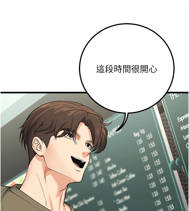 [韩国漫画] 已婚学生想坏坏 剧情,女教师#[202P]-167