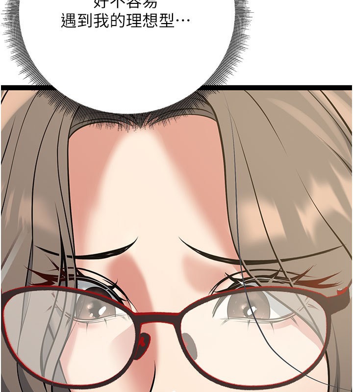 [韩国漫画] 已婚学生想坏坏 剧情,女教师#[202P]-172
