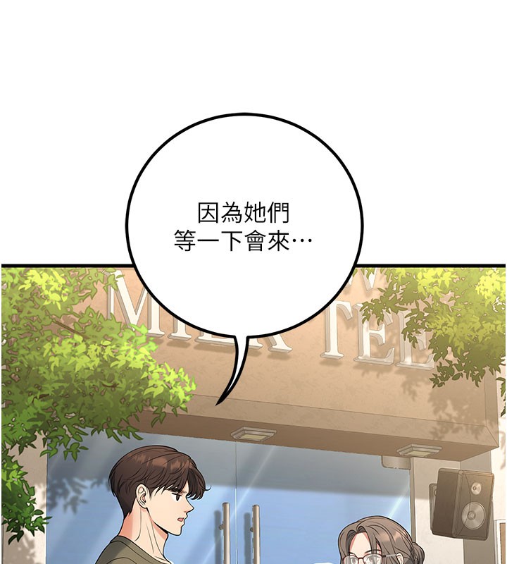 [韩国漫画] 已婚学生想坏坏 剧情,女教师#[202P]-178