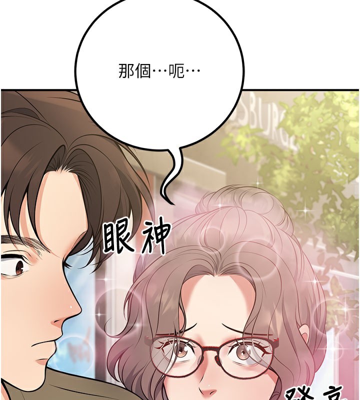[韩国漫画] 已婚学生想坏坏 剧情,女教师#[202P]-196