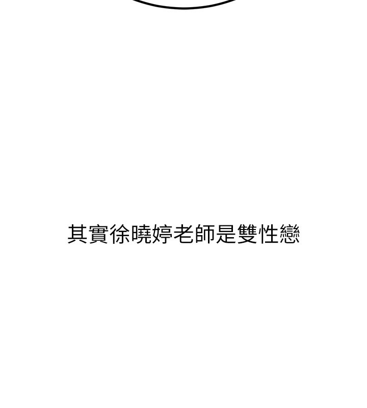 [韩国漫画] 已婚学生想坏坏 剧情,女教师#[202P]-199