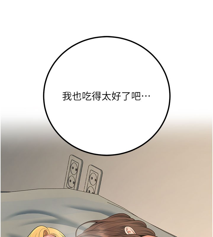[韩国漫画] 已婚学生想坏坏 剧情,女教师#[202P]-53
