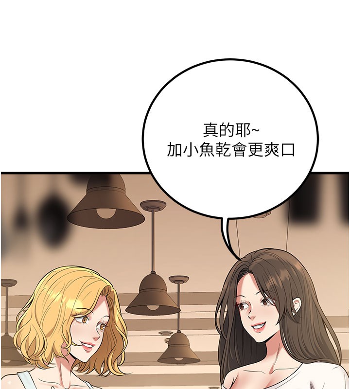 [韩国漫画] 已婚学生想坏坏 剧情,女教师#[202P]-65