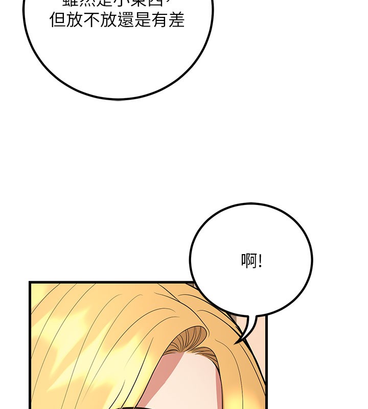 [韩国漫画] 已婚学生想坏坏 剧情,女教师#[202P]-67