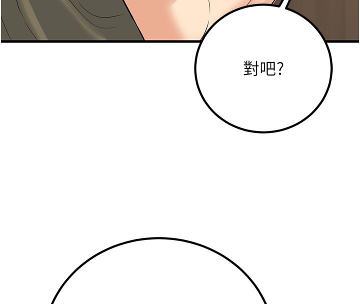 [韩国漫画] 已婚学生想坏坏 剧情,女教师#[202P]-85