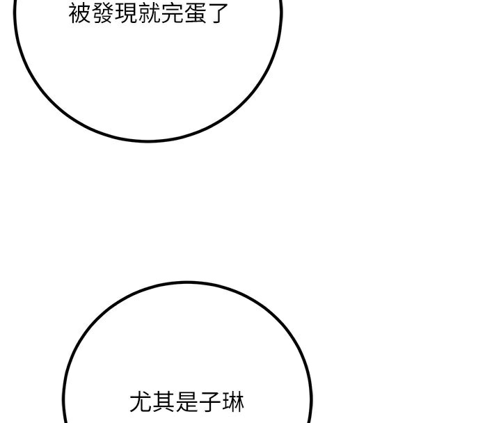 [韩国漫画] 已婚学生想坏坏 剧情,女教师#[202P]-98