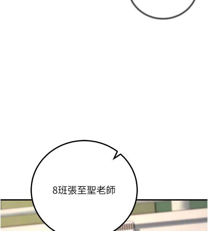 [韩国漫画] 已婚学生想坏坏 剧情,女教师#[197P]-117