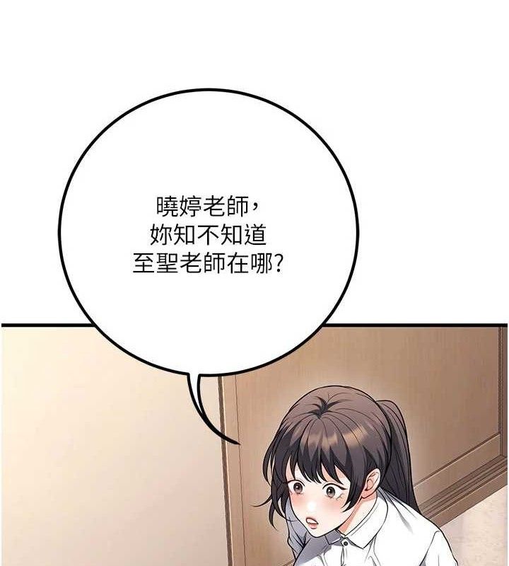 [韩国漫画] 已婚学生想坏坏 剧情,女教师#[197P]-6