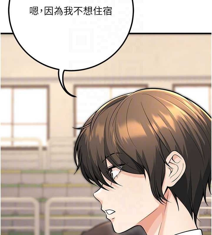 [韩国漫画] 已婚学生想坏坏 剧情,女教师#[197P]-99