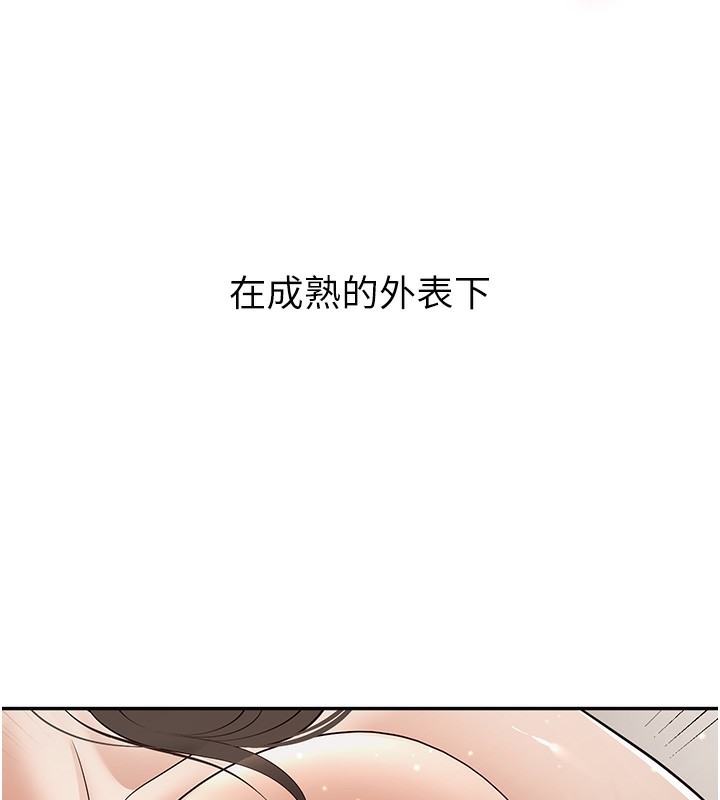 [韩国漫画] 已婚学生想坏坏 剧情,女教师#[174P]-10