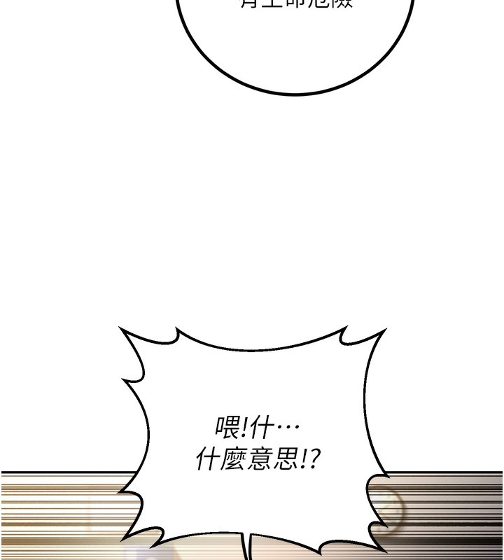 [韩国漫画] 已婚学生想坏坏 剧情,女教师#[174P]-119