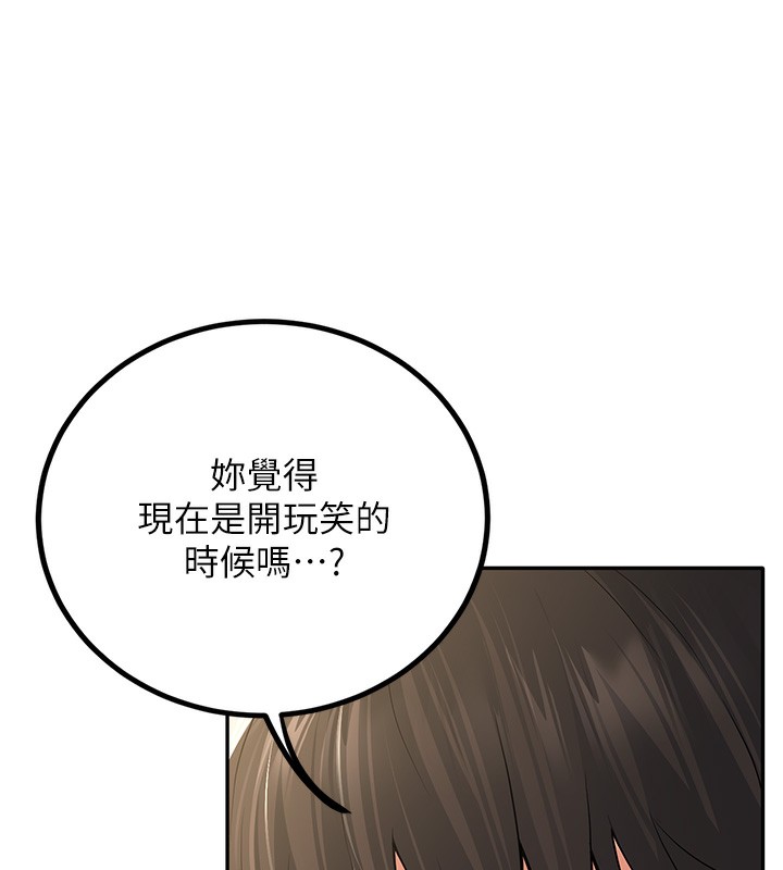 [韩国漫画] 已婚学生想坏坏 剧情,女教师#[174P]-127