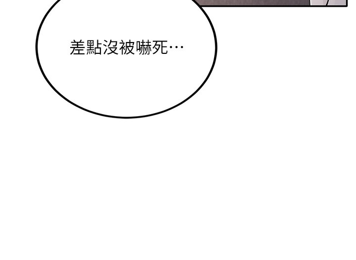 [韩国漫画] 已婚学生想坏坏 剧情,女教师#[174P]-129