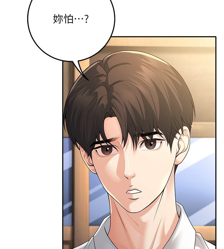 [韩国漫画] 已婚学生想坏坏 剧情,女教师#[174P]-132