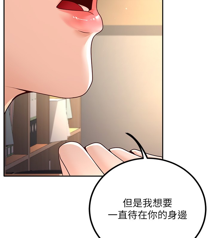 [韩国漫画] 已婚学生想坏坏 剧情,女教师#[174P]-135