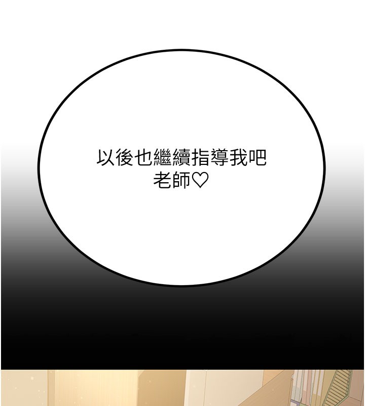 [韩国漫画] 已婚学生想坏坏 剧情,女教师#[174P]-147