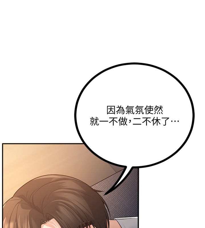 [韩国漫画] 已婚学生想坏坏 剧情,女教师#[174P]-153